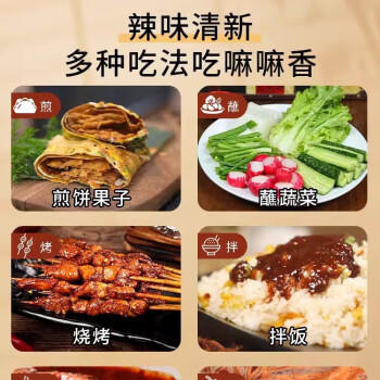 利民蒜蓉辣酱2kg商用烧烤辣椒大酱家用下饭菜调料火锅拌面拌饭酱 /粮油调味 /调味品 /中式酱料 商品图0