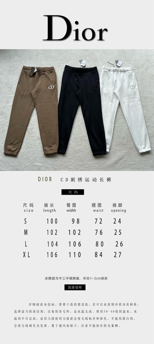 D家 CD刺绣运动卫裤（JN） 商品图4