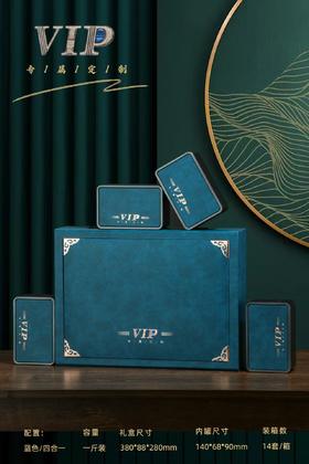 VIP【皮盒蓝色.4罐通版】38元1套.整箱14套
