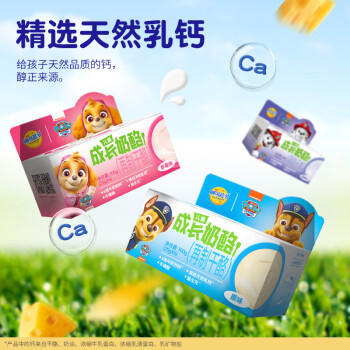 妙可蓝多成长奶酪杯100g*3 芝士 原味草莓味蓝莓味 休闲奶酪零食即食/涂抹 /粮油调味 /奶酪黄油 /奶酪/奶酪制品 商品图2