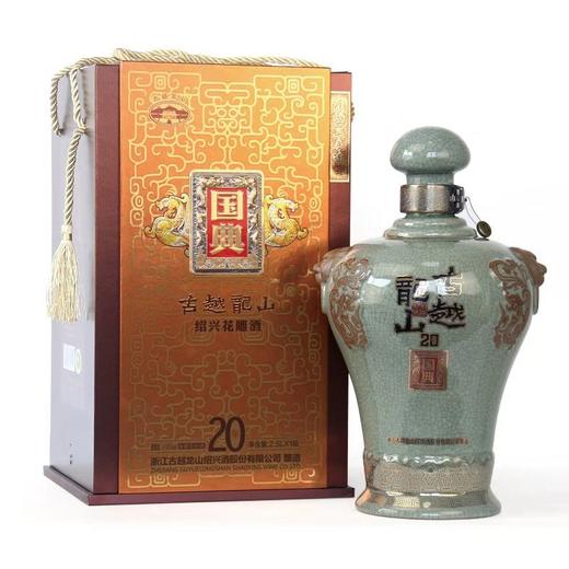 绍兴黄酒 古越龙山国典20年 花雕酒  1.5L青瓷礼盒 商品图0