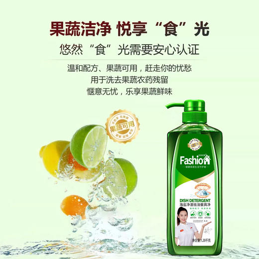 时尚优家祛油除腥餐具净1.28kg西柚/海盐 商品图1