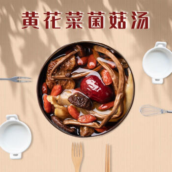 一品爽 黄花菜200g 金针菜干 南北干货 不熏不染山珍特产 火锅食材煲汤 /粮油调味 /南北干货 /干菜类 商品图3