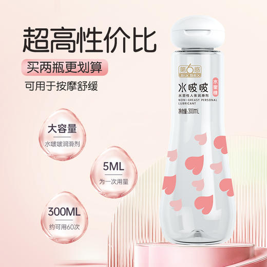 第六感 水啵啵诱惑水蜜桃水溶性人体润滑剂300ml 商品图2