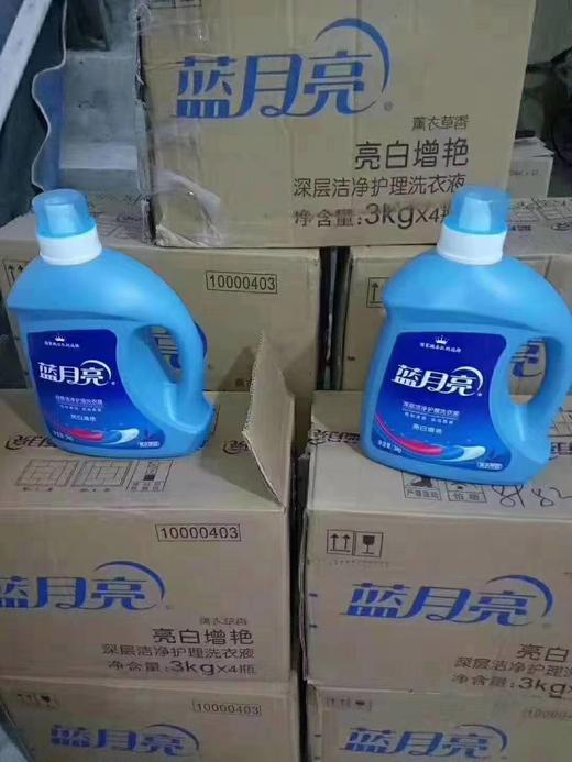 蓝月亮 商品图0