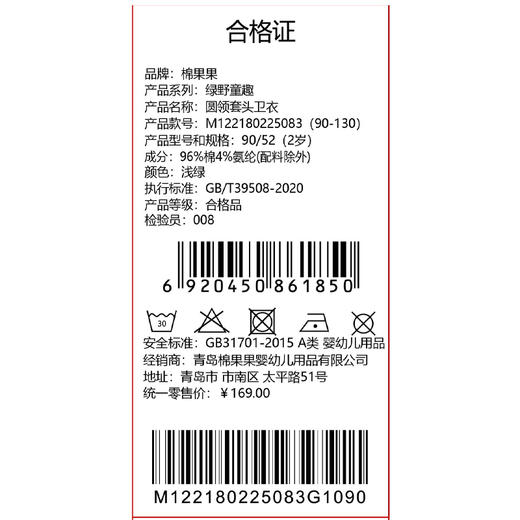 棉果果春季新品商场同款女童小清新小毛圈圆领套头卫衣M122180225083 商品图4