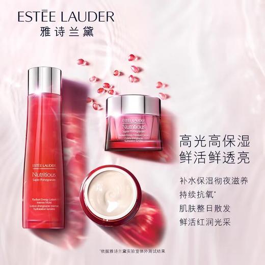 美国 雅诗兰黛Estee Lauder 红石榴护肤三件套装（滋润型）跨境购 商品图2