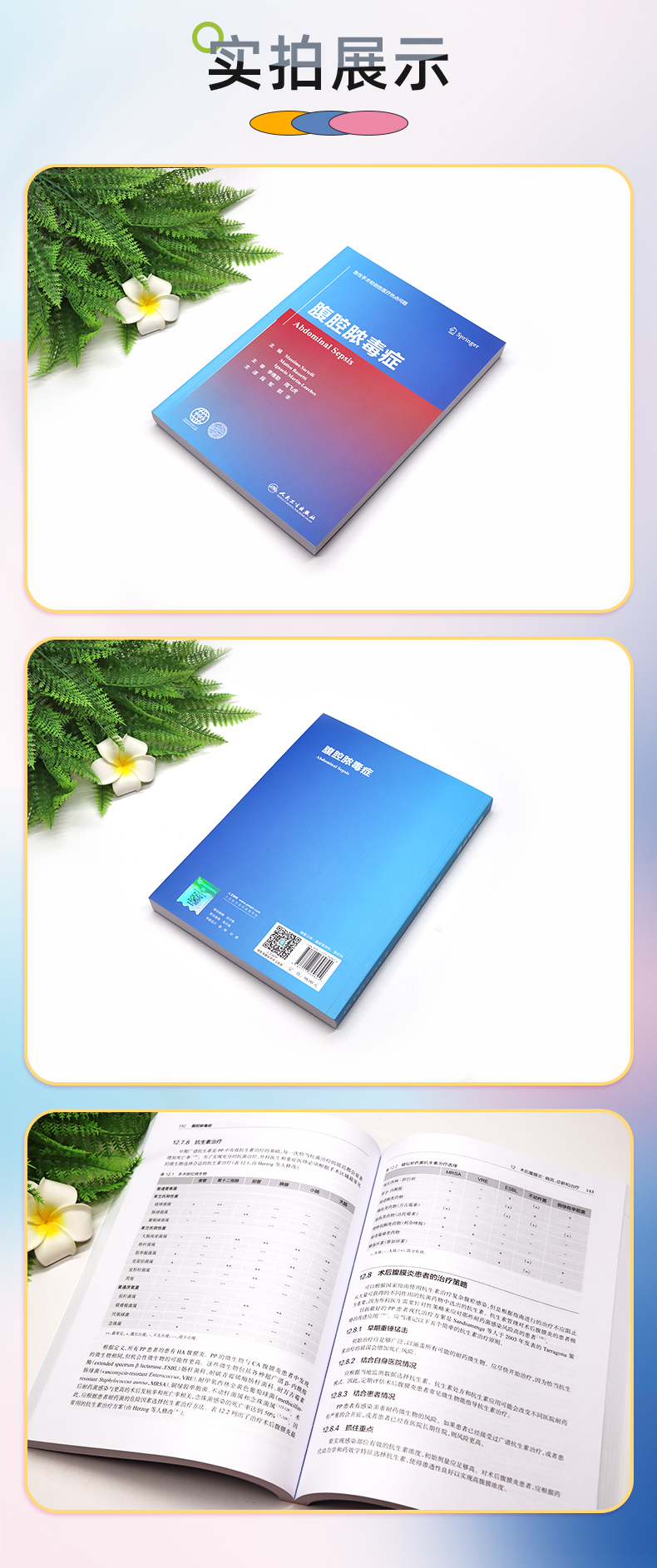 外科4-恢复的_03.jpg
