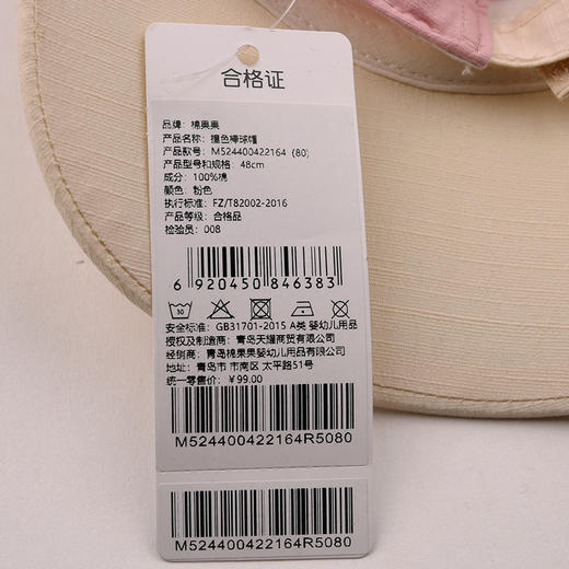 棉果果春秋新品女童百搭字母撞色棒球帽M524400422164 商品图5