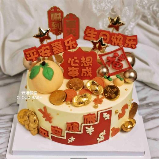 【文字祝语蛋糕】满满祝福 商品图1