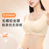 【无痕系列 主推款】奶糖派 软支撑云托max无痕背扣背心式文胸 商品缩略图2