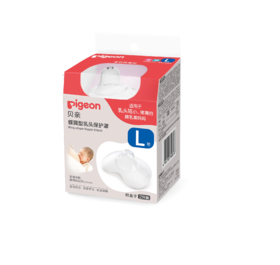 贝亲蝶翼型乳头保护罩L码（2只装）16~20mm