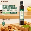 有机冷榨更健康【松榛庄园植物油礼盒】松籽油+紫苏油+山核桃油各一瓶 点滴醇香 直萃严选 健康用油生活 商品缩略图4
