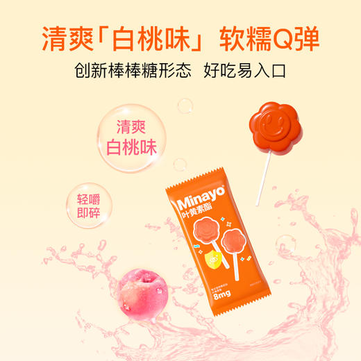 【护眼】Minayo美那有叶黄素酯DHA营养棒【溯源专场】 商品图2