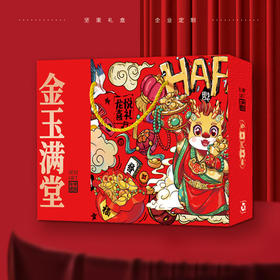 【坚果礼盒❗️炒货零食大礼包】夏威夷果/奶香核桃/烫烧腰果/泰国炒米/牛肉味蚕豆/蒜香青豆/香脆锅巴/蟹黄瓜子仁/葡萄干/零食枣/多味花生/山楂条，新年春节送礼佳品L