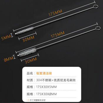 梦庭 吸管刷不锈钢6支粗+细 婴儿奶瓶刷保温杯刷茶杯盖小刷子缝隙清洁 商品图2