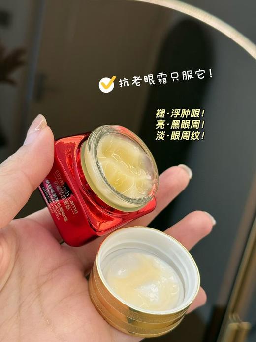 Y诗兰US抗皱小棕瓶眼霜保质期到28年 商品图14