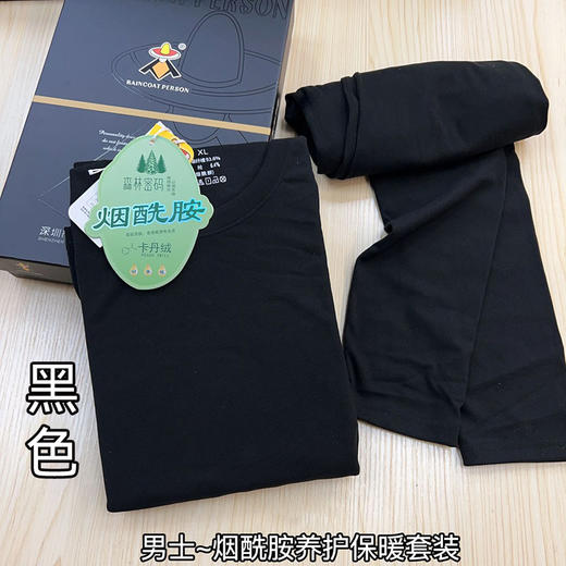 【男装】烟酰胺男士保暖内衣 3513220001 商品图8