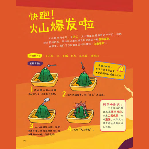 《童话王国·美丽故事绘本》2025年12期征订（共10本） 商品图10