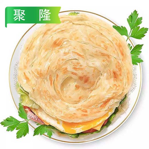 25G【袋装】聚隆食品手抓饼（150g/片）50片/袋  2袋/件 商品图0
