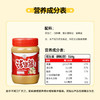 吉得利花生酱510g 0添加颗粒型花生酱 抹面包拌面火锅蘸料 /粮油调味 /调味品 /中式酱料 商品缩略图2