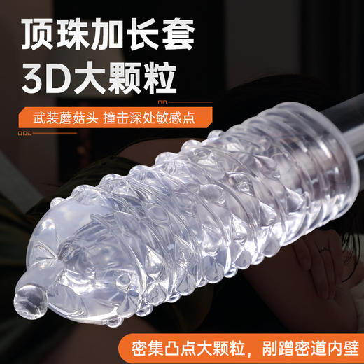 谜姬 顶珠加长套套环锁茎物理延长加粗 商品图1