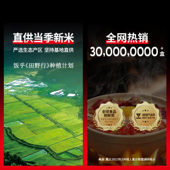 饭乎 砂锅煲仔饭预制菜非自热米饭速食即食方便米饭方便食品2盒413g /粮油调味 /方便食品 /方便米饭 商品图2