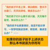 我的孩子为什么不想上学：青少年厌学的真相 真实咨询案例 了解孩子厌学 真相 摆脱厌学状态 商品缩略图1