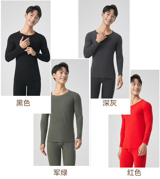 【男装】烟酰胺男士保暖内衣 3513220001 商品图0