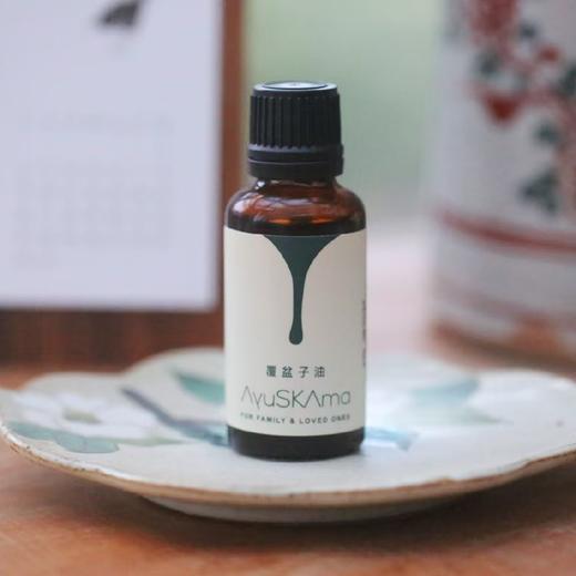 猫太推荐—Ayusgama覆盆子油 商品图0