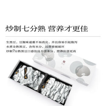 美和居醋泡黑豆300g便携装【0添加】即食备肾形孕东北绿心黑豆 山西特产 /粮油调味 /调味品 /榨菜/酱腌菜 商品图3