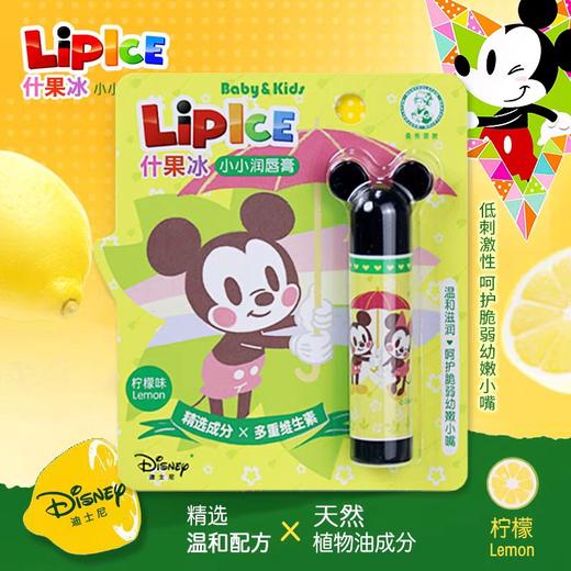 曼秀雷敦润唇膏3.5克 商品图1