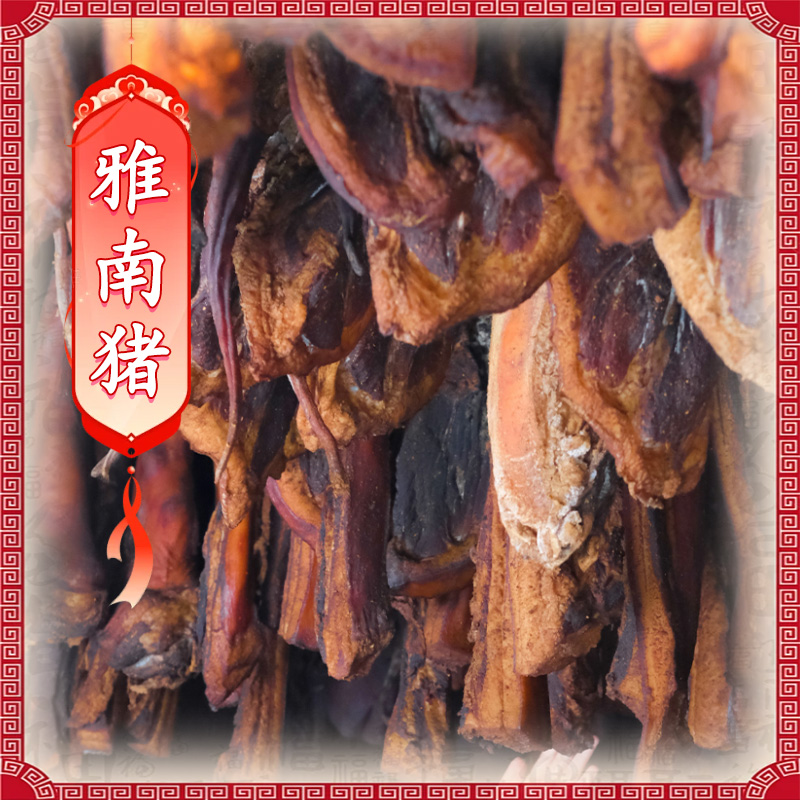 【高山“雅南黑猪”香肠&腊肉】2300年的古老品种 多部位多风味可选 肉质细腻 肉味十足 雅南土黑猪跑山猪