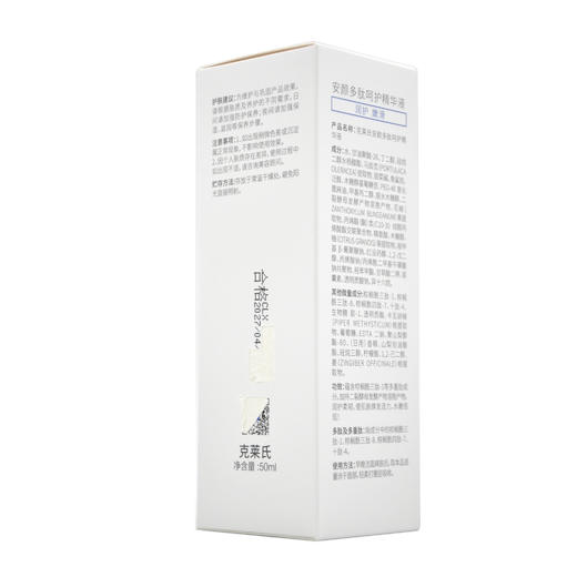 克莱氏安颜多肽呵护精华液50ml 商品图4