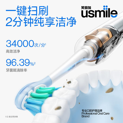 [屁侠推荐]Usmile 笑容加 P10电动牙刷 全自动牙刷 缓震刷头不伤牙 高磨圆率刷头 超长续航IPX8防水  商品图2