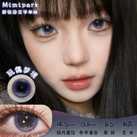 mimipark 玩偶梦境 半年抛 2片 14.5mm 参考着色13.8mm 基弧8.5 含水40% 新锐国货