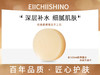 可以吃的手工皂 |  EIICHI ISHIN纯子皂 珍珠皂/胶原蛋白手工皂 纯天然无添加 护肤保湿 清洁净澈毛孔  100g/115g[赠起泡网] 商品缩略图4