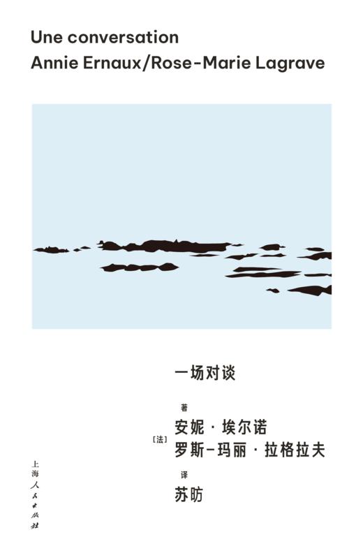 一场对谈（独立书店购买链接） 商品图1