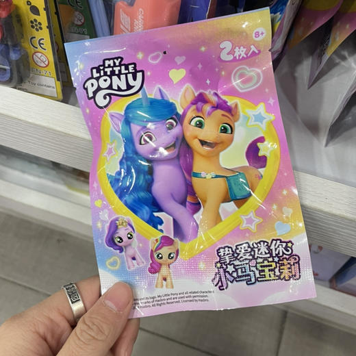 挚爱迷你小马宝莉 商品图0