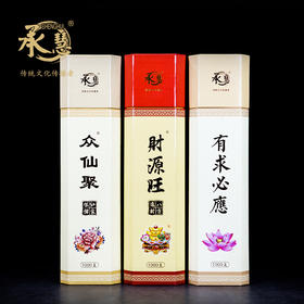 B325无烟有求必应/财源旺/众仙聚1.2(750g)系列