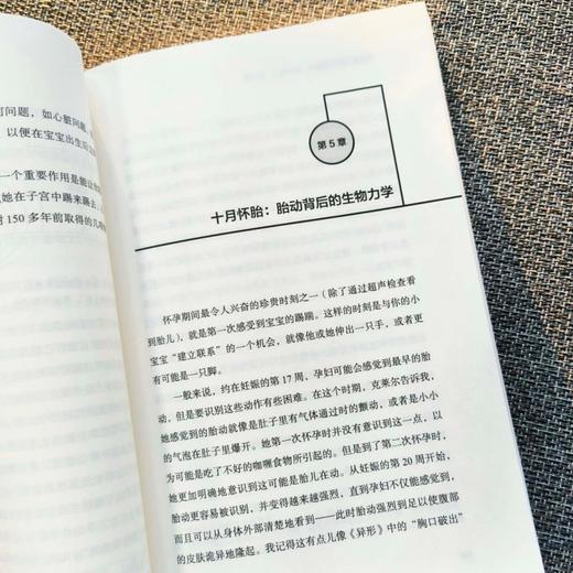 中信出版 | “造人”硬核指南 大胆发问 严谨求证 商品图2