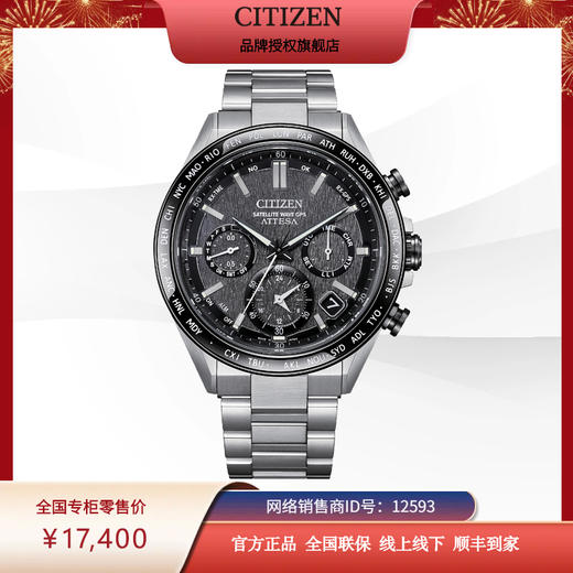 西铁城/CITIZEN光动能卫星对时万年历时尚男腕表CC4058-67X 商品图12