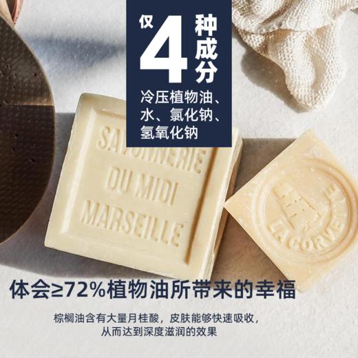 【洗护好物|乐歌梵马赛皂】精心挑选优质橄榄油、棕榈油等，采用传统工艺制成，不添加化学香精与色素，质地清爽温和，滋润干燥。无论是敏感肌、油性肌还是干性肌都可以用。 商品图7