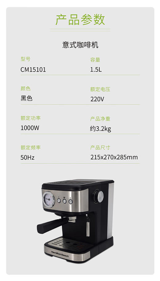 汉美驰意式半自动咖啡机CM15101 商品图4