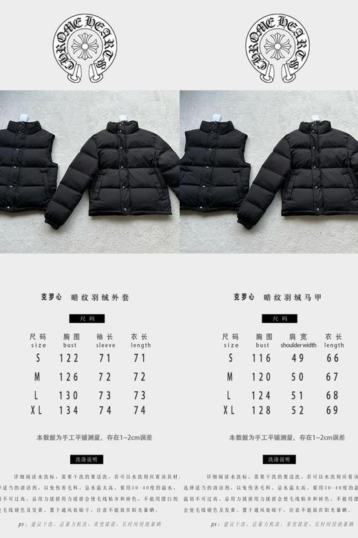 克家 暗纹提花羽绒服➕马甲（JN） 商品图4