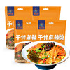 麻六记干拌麻辣烫470g*4麻辣拌方便食品速食宵夜代餐早餐休闲速食 /粮油调味 /方便食品 /速食预制主食 商品缩略图1