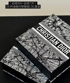 【礼物推荐】迪奥（Dior）巴黎限定口红两件套礼盒（配礼袋）
