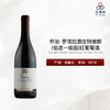 2018 Georges Noellat Beaune Les Tuvilains 1er Cru 乔治·罗诺拉酒庄特维朗（伯恩一级园）红葡萄酒 商品缩略图0