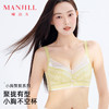 熳洁儿 小胸聚拢不空杯内衣性感撞色蕾丝聚拢调整上托收副乳24261532 商品缩略图0