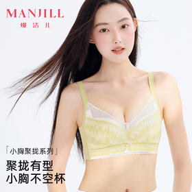 熳洁儿 小胸聚拢不空杯内衣性感撞色蕾丝聚拢调整上托收副乳24261532